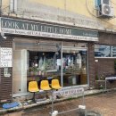 마이홈 | [룩앳마이리틀홈]카페 내돈내산 후기|감성카페|순천 옥리단길 카페 추천|중앙동 카페 추천