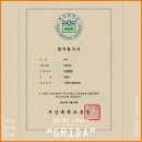 GRIDA 이미지
