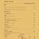 두촌리양식당 네이버블로그