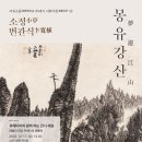 한라강산