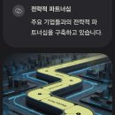 One Ecosystem &amp; DealShaker 2025년 5월 회사 업데이트 내용 이미지