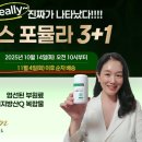 제목 : 드디어 돌아온 엑스포뮬라 3+1