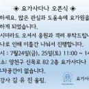 요가사다나