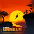 강남시장(6) | [강남 방탈출#145] 비트포비아 강남던전2 - 로스트 킹덤2 (LOST KINGDOM2) : 대탐험의 시작 후기