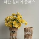 우리라탄공방 이미지
