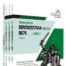 [HD]정보보안기사 실기 Part.1 네트워크보안 | 정보보안기사 합격 후기 및 공부 팁