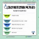대산에프앤비(육가공)