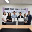 괘법초등학교 이미지