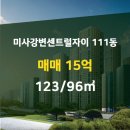 123부동산공인중개사사무소 이미지