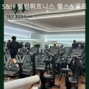S&H웰빙휘트니스 이미지