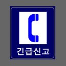 백마산업안전