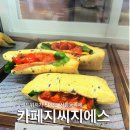 국수나무 시지점 | [카페 지씨지에스 gcgs] 서창동샌드위치 맛집 발견｜종류 다양해서 고르기 힘든 서창동카페