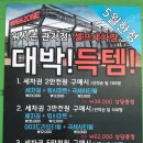 워시존 관저점 이미지