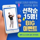 스타골프 아카데미 | 평택실내골프연습장 평택소사GDR골프 아카데미 레슨 후기