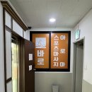 대덕대로242번길 | 대전 바로스포츠마사지 둔산동 체형관리 통증관리 솔직 후기