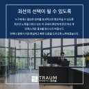 트라움특허법률사무소 네이버블로그