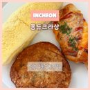 인천광역시 남동구청 소강당 | 인천 남동구 빵집 원조 퐁듀크라상, 건강빵 맛있는 남동구청 베이커리 추천