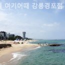 호텔여기어때 강릉경포점 이미지