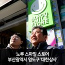 부산광역시 영도구 영선대로 이미지