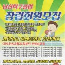 남산탁구클럽