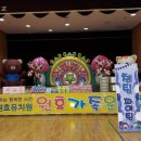 원효유치원 이미지