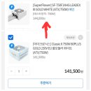 월간 견적을 퀘이사존에 문의한 내용 이미지
