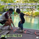 신나는 놀이체육(5세) | 유아체육 방문수업 스포키듀 대근육 발달 위한 5세 체험 후기
