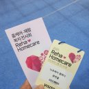 주식회사 나우케어 이미지