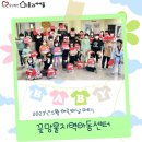 꽃망울 지역아동센터 이미지