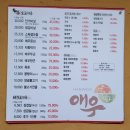 동막골한우숯불촌 | 점심특선맛집 동막골에서 불고기 전골을~~배인주 기자