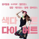 댄스줌스튜디오 네이버블로그