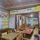 만성복해장국