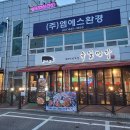 진고기명가 이미지