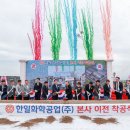 (주)한일공업 이미지