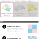 새한테크 | 유아놀이매트 새한테크 에코폼 맘편한매트~ 다양하게 활용해보아요^^ [ 대표까페 지후맘 ]