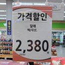 탑마트야채