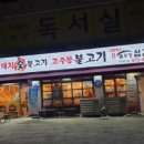 섬돌모루식당