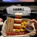 멕시카나 하단점 | 롯데시네마 수퍼플렉스로 영화 호프 본 후기