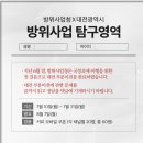 방위사업청 X 대전광역시, 방위사업 탐구영역 이벤트 ~7.31 이미지