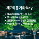 10월 전국 지역 공연ㆍ페스티발 공지 이미지