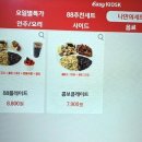 88당구장 이미지