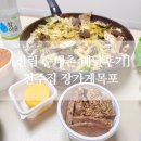장가게 - 전주시 덕진구 편운로 53 | 신림역 신림 순대촌 전주집 장가게목포 백순대 내돈내산 배달 후기