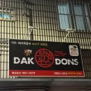 닥엔돈스부산