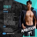앰비션PT센터 이미지