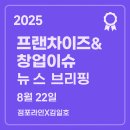 하남K약국 | [창업 시장 위기 속에서도 해외 진출 ‘주목’, 두찜, 하남돼지집]점포라인 김일호의 의견