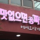 양푸니 이미지