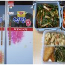 이모네 식당 이미지