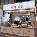서남커피 | 대구 서남시장 땅콩빵, 한우떡갈비, 오리훈제 맛집 무화광장 서남시장점 후기