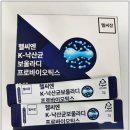 윤*진 - 안양시 동안구 | 배에서 꾸르륵 소리 나나요? 헬씨장 유산균 에스텔라윤 속 편해진 후기
