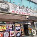 영덕현지인맛집 해장하기좋은 통영굴국밥기사식장 내돈내산후기